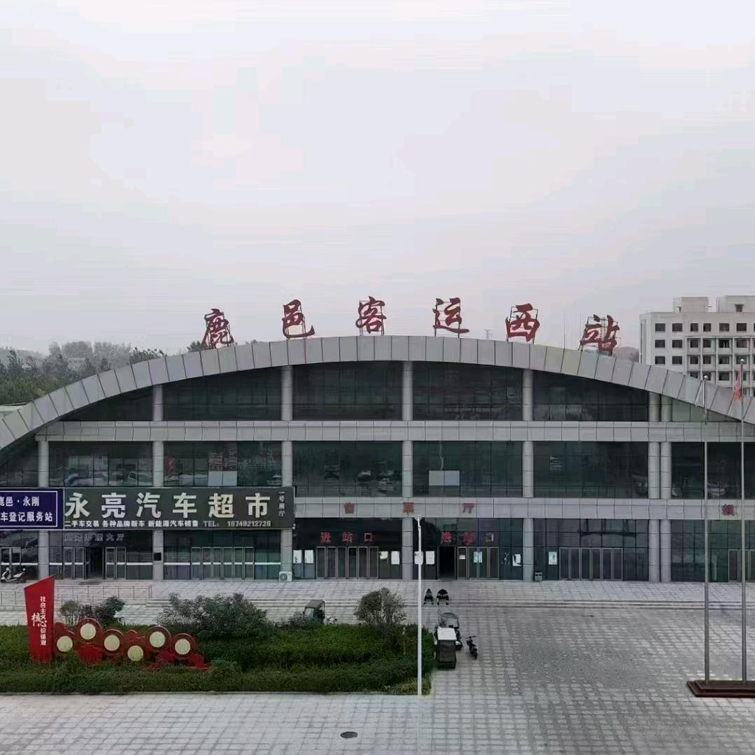 鹿邑县客运西站