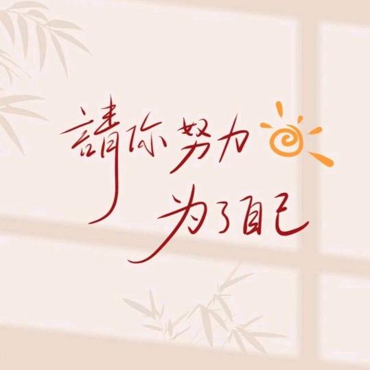 巴黎左岸° Proven