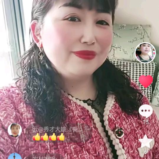豪妈妈