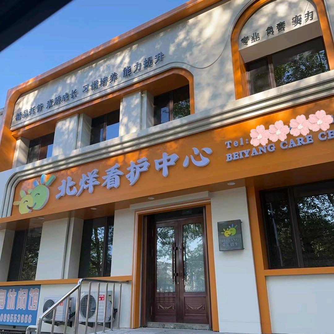 北洋高中英语孙🌿