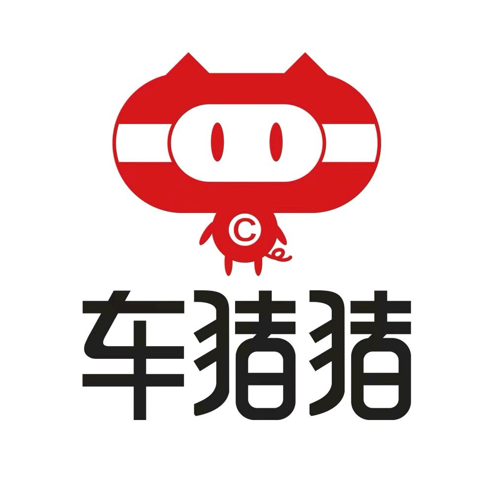 车猪猪（白沙洲店）