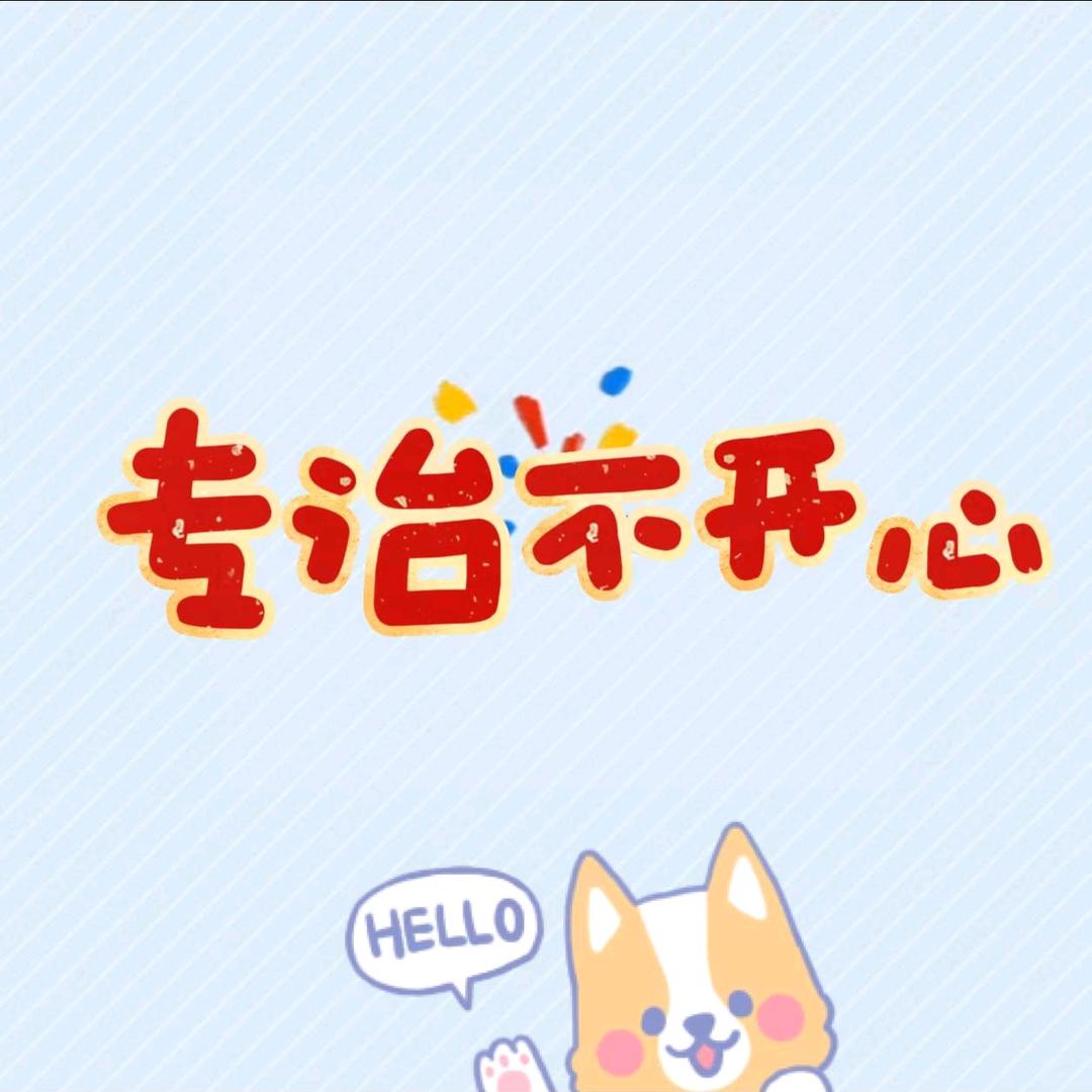 晓黎搞笑