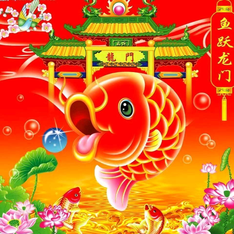 年年有余
