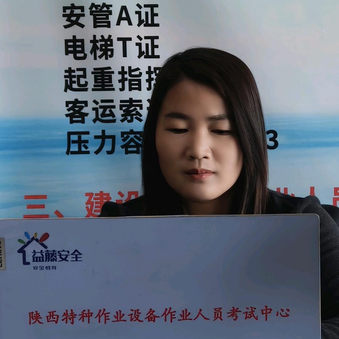陕西特种作业报考中心