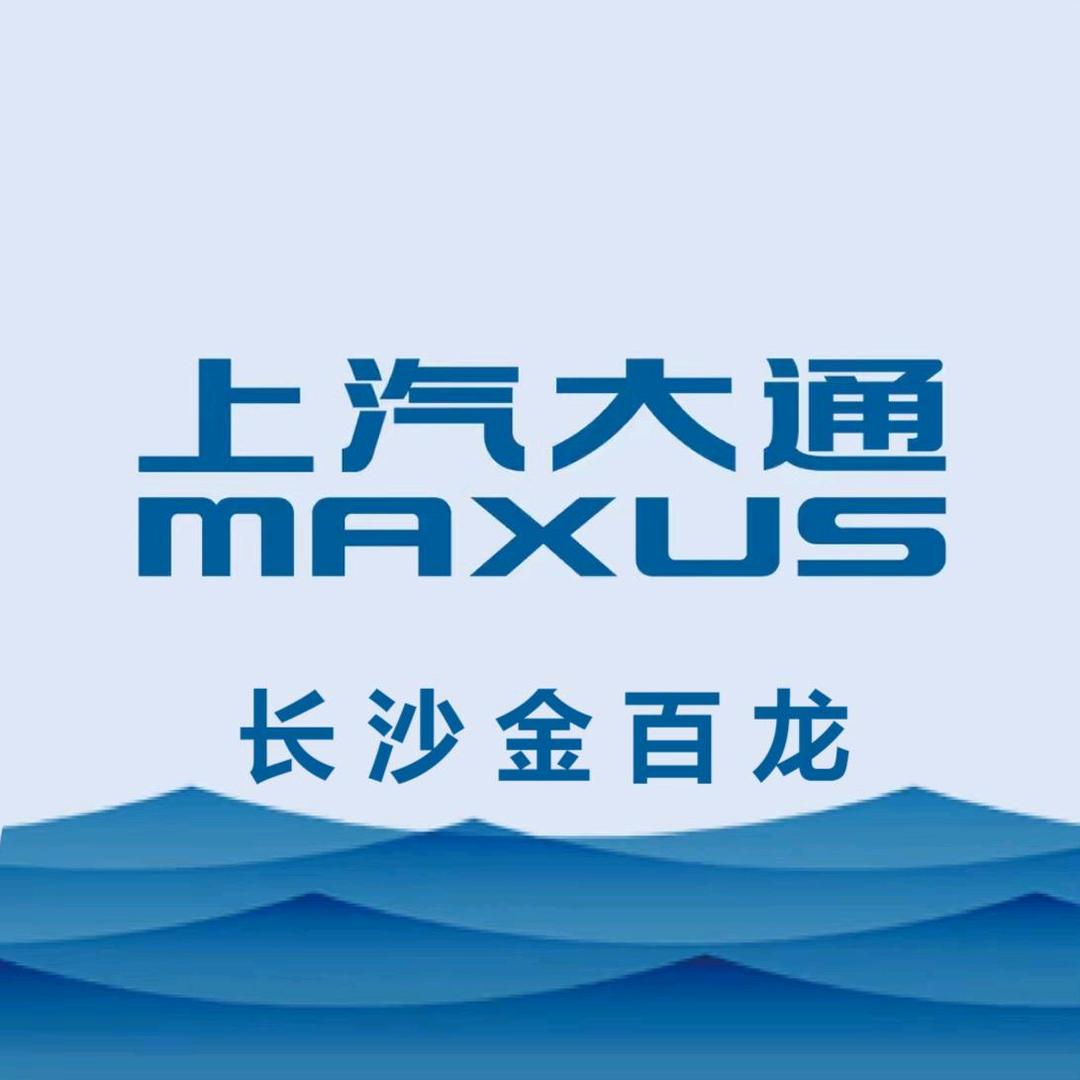 上汽大通皮卡长沙金百龙