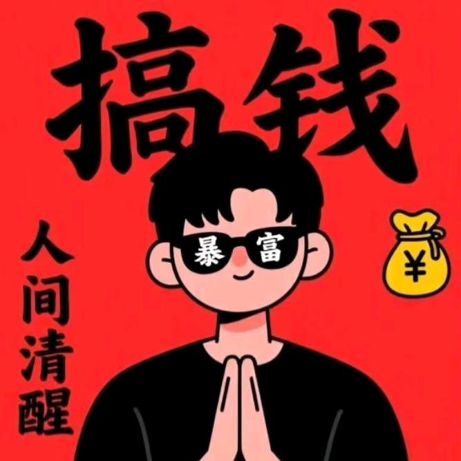 喜财乐己じօνε