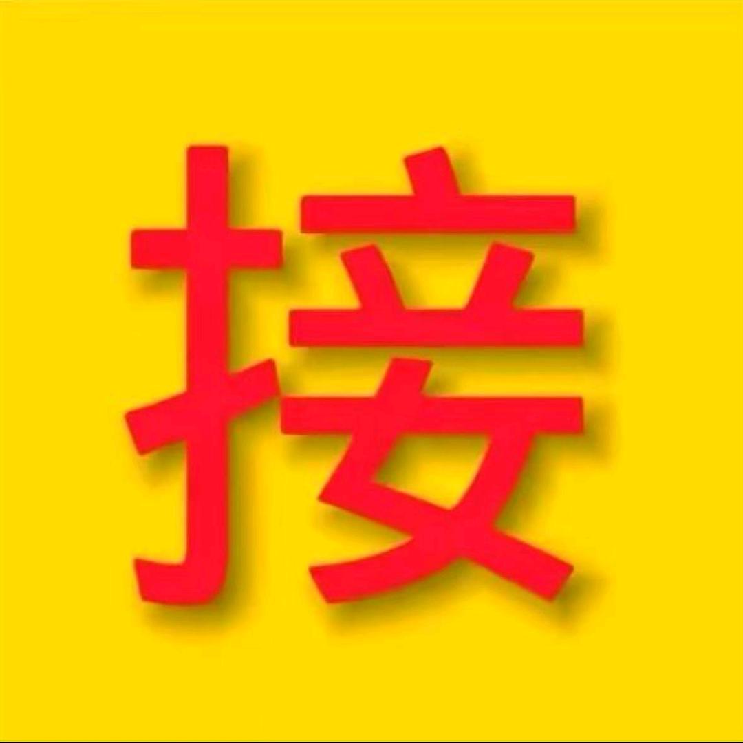 结缘