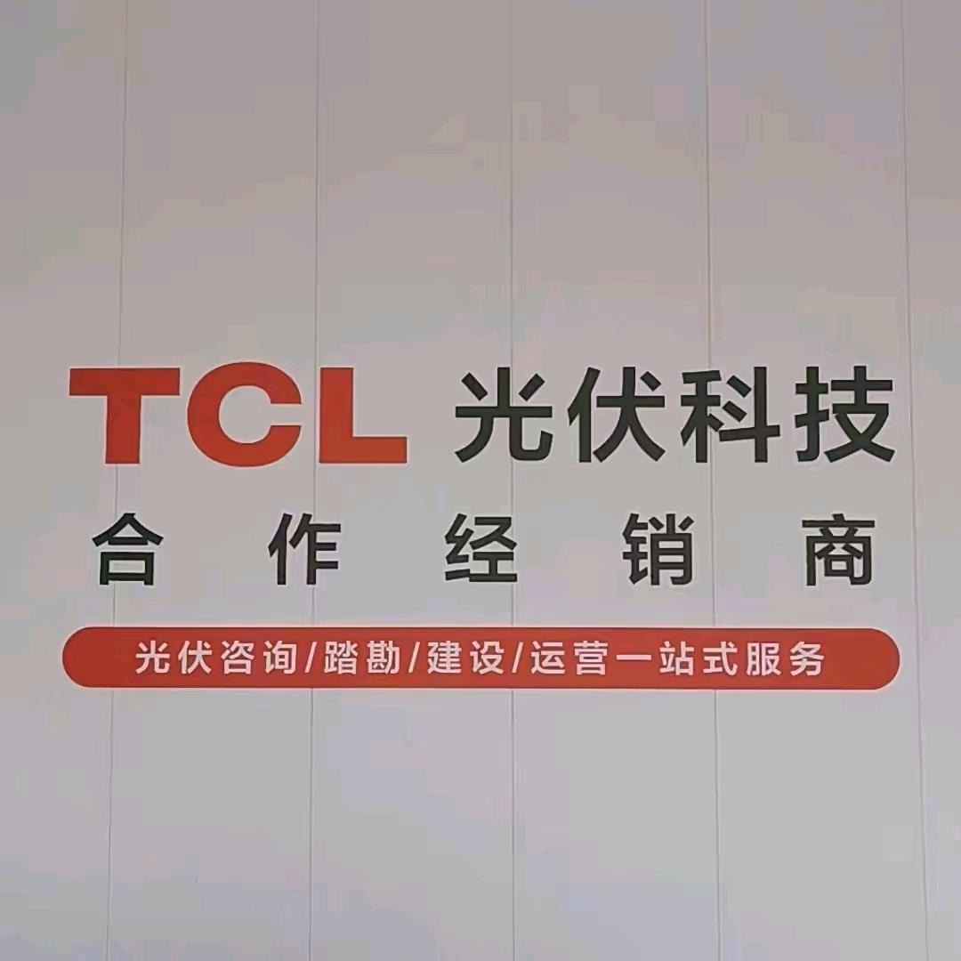 重庆合川光伏发电