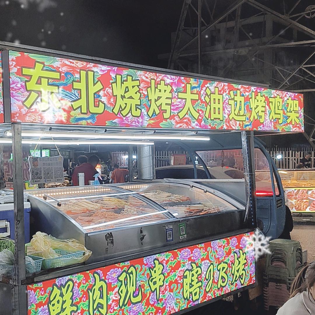 东北烧烤小哥