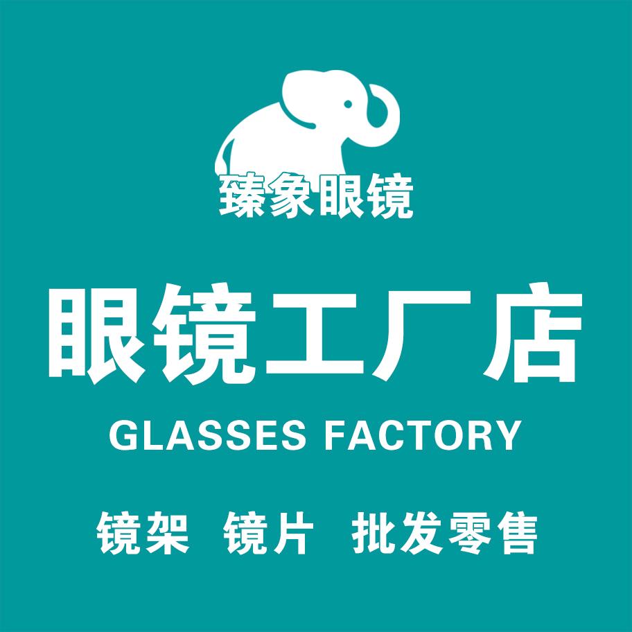 眼镜工厂（十字街店）