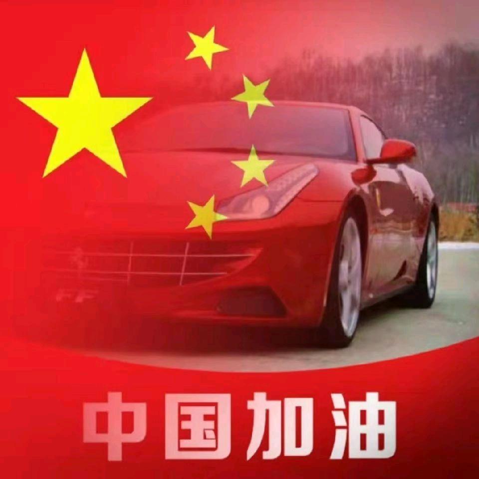 知足常乐