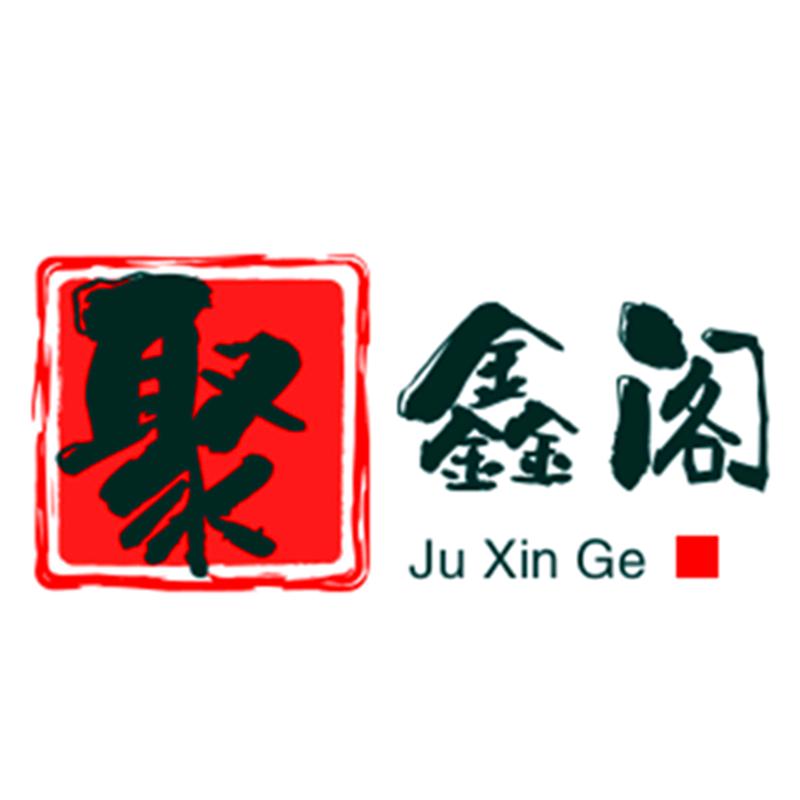 聚鑫阁家居馆