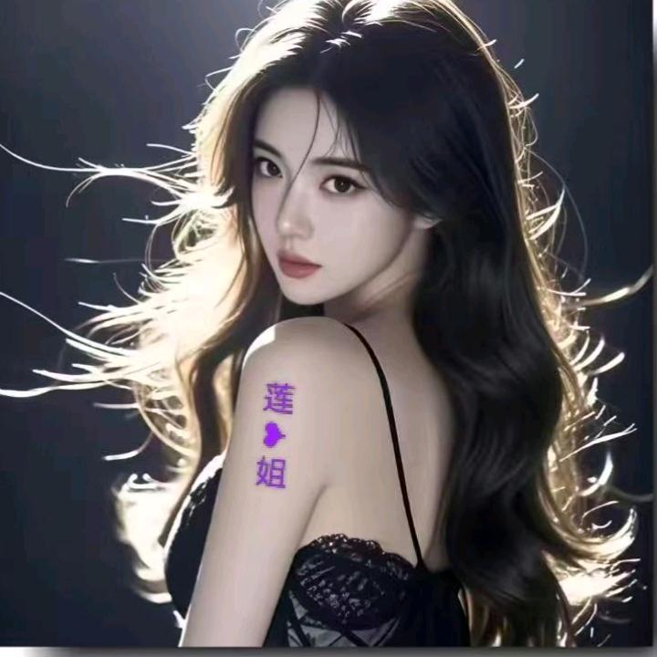 ྱ༽༊༃莲姐༊༃༼༩