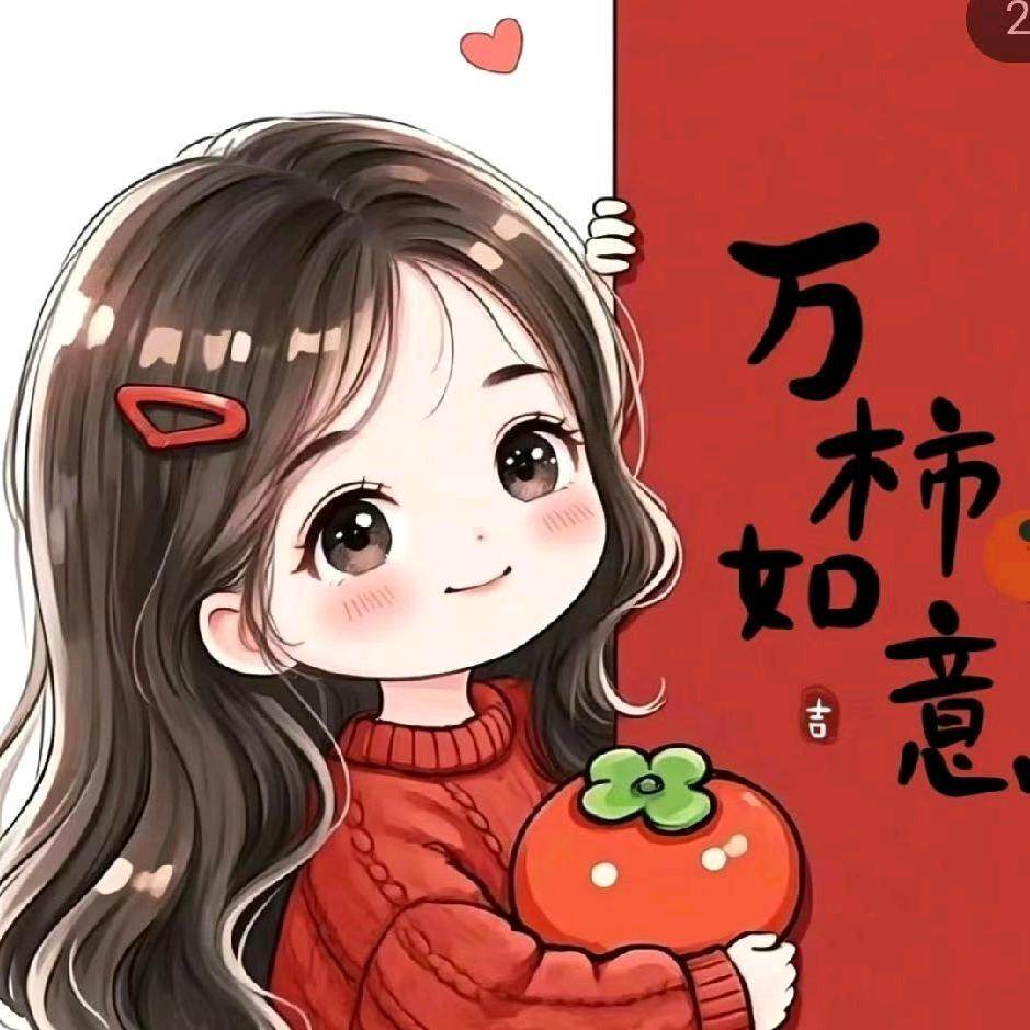 好日子