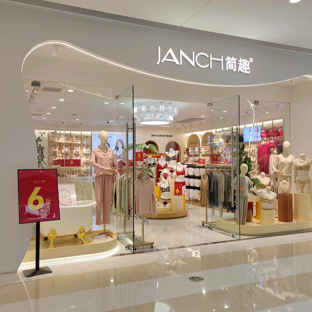 简趣JANCH南安中骏店