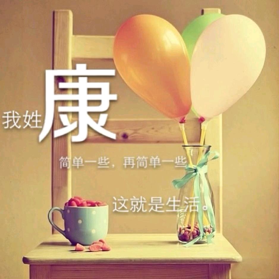 余身随心
