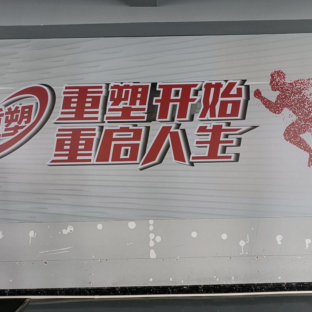 淮安重塑减重训练营