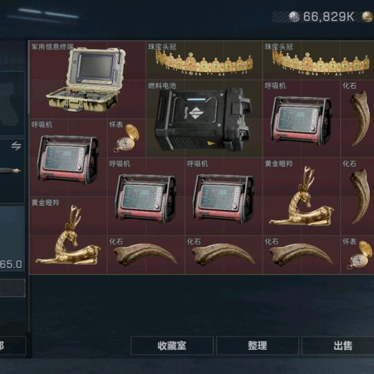 困困鱼（三角洲）