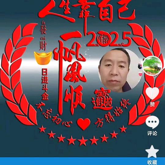 爱家