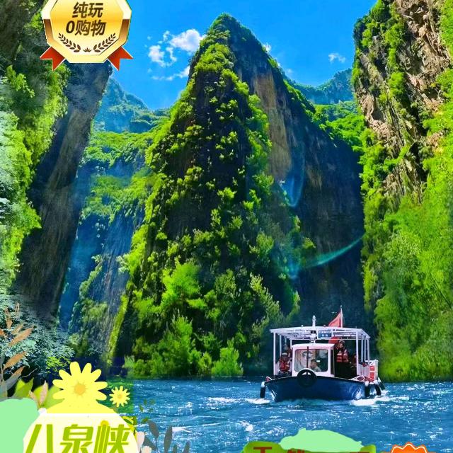 旅行推荐员