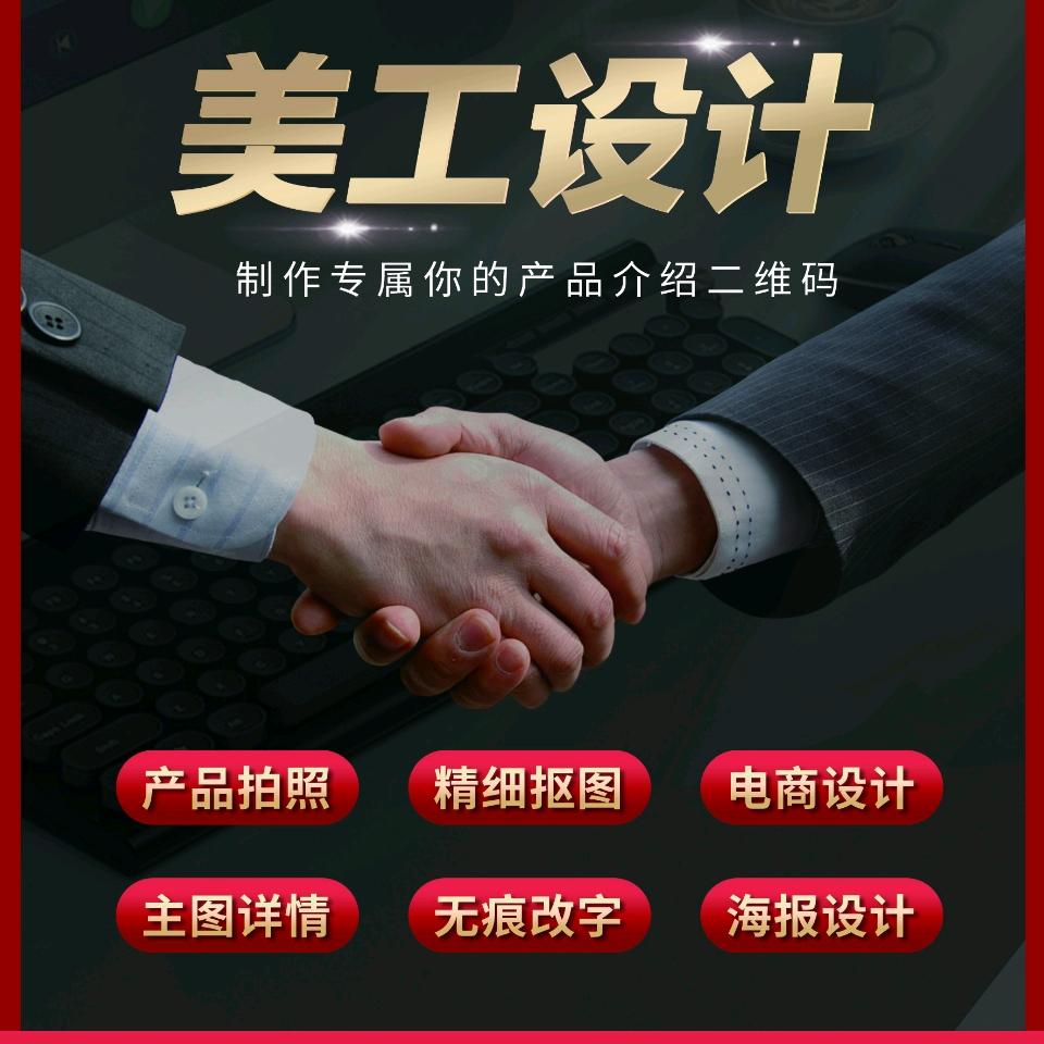美工修图