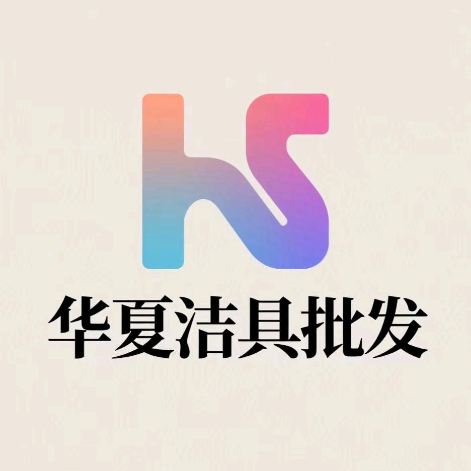 溧阳华夏洁具批发