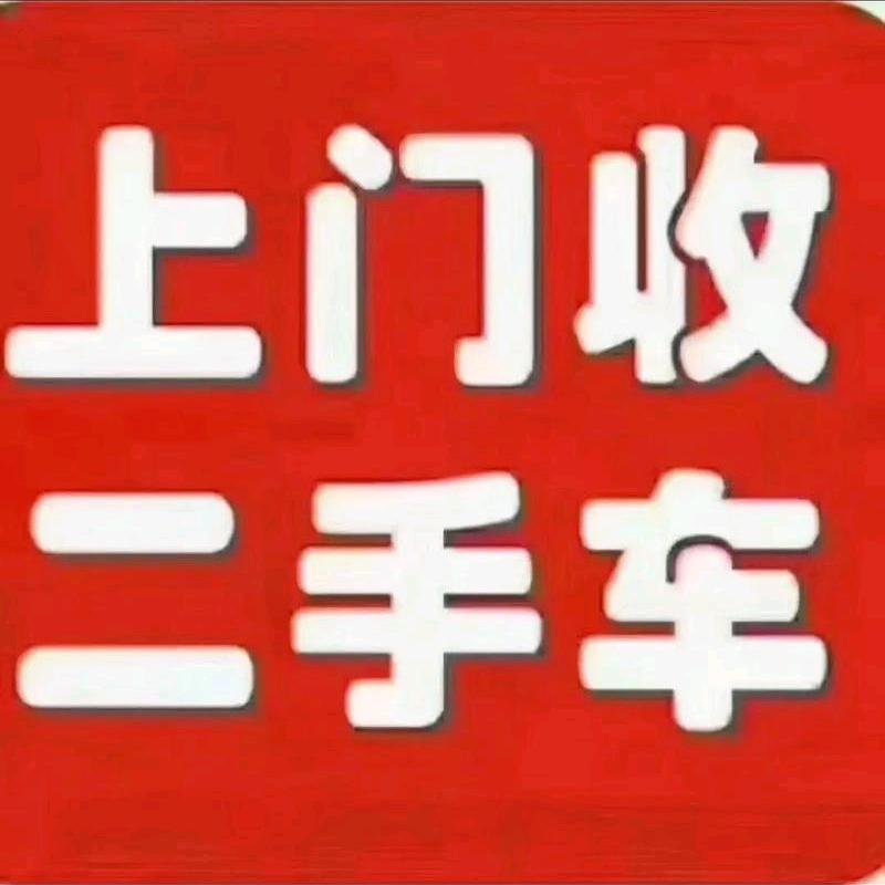 广州荣旺汽贸～余生