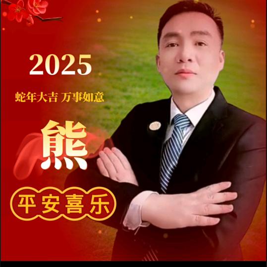 Bin熊