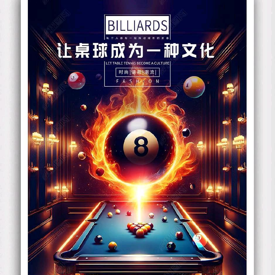 龙港台球麻将俱乐部