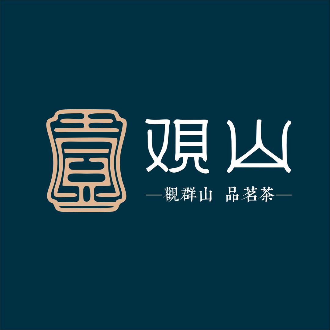 云南观山茶业有限公司