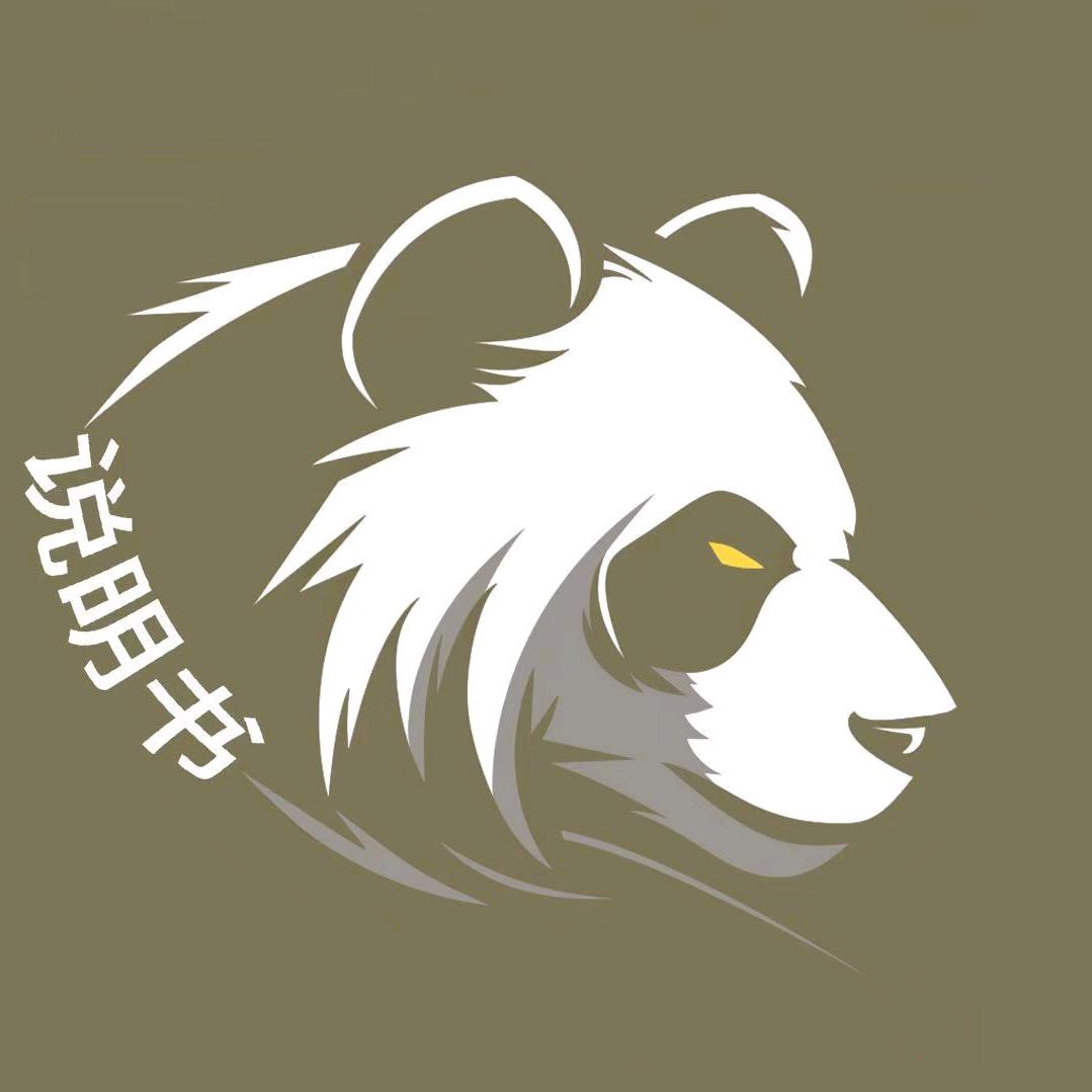 潘达战术说明书