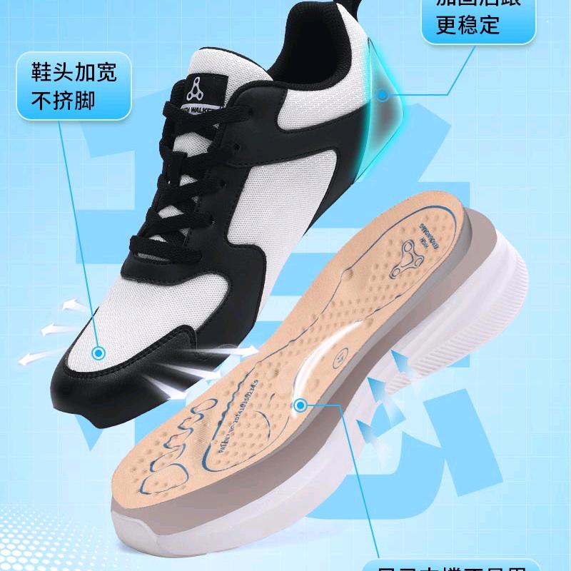 汝州市足行健按摩鞋
