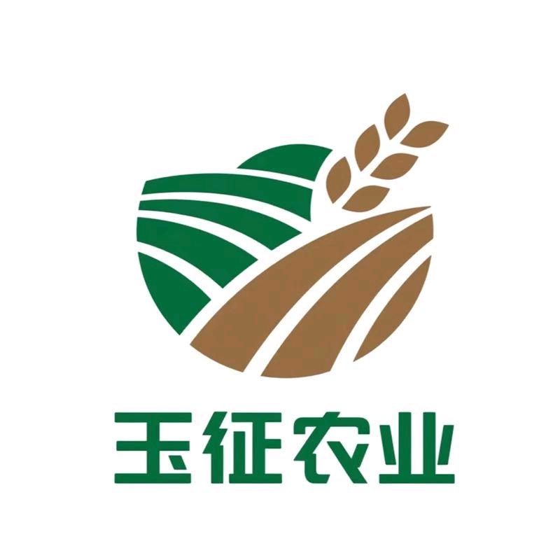 玉征农业