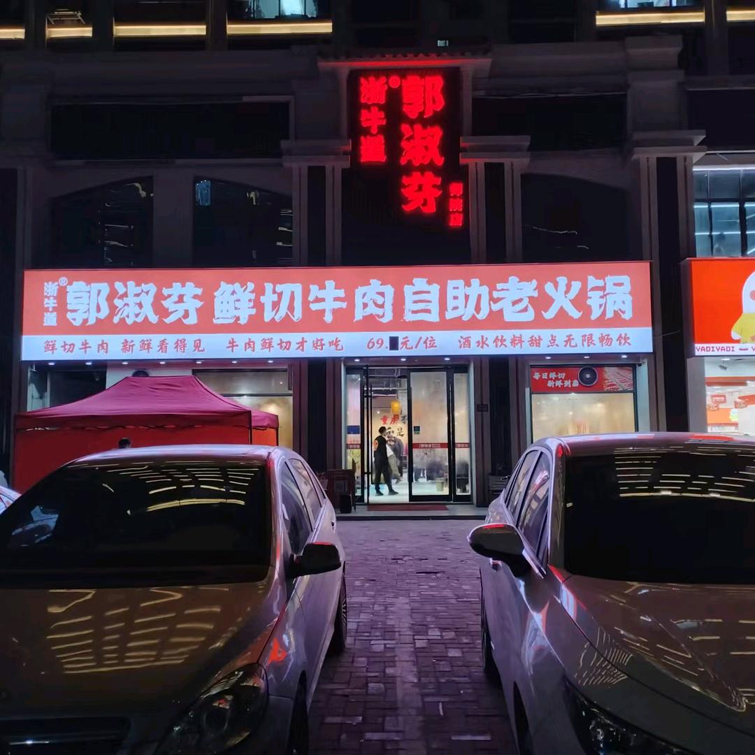 饶  先生