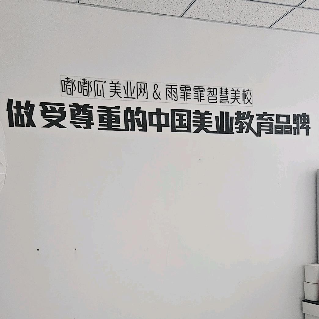 l包头雨霏霏美业培训