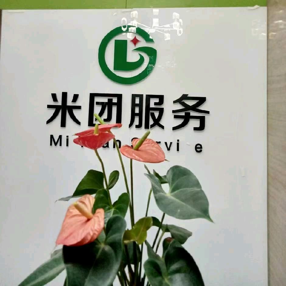 小于姐家政服务（