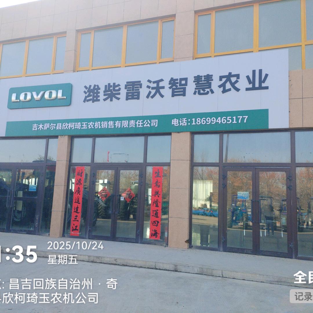 奇台县潍柴雷沃智慧农业店