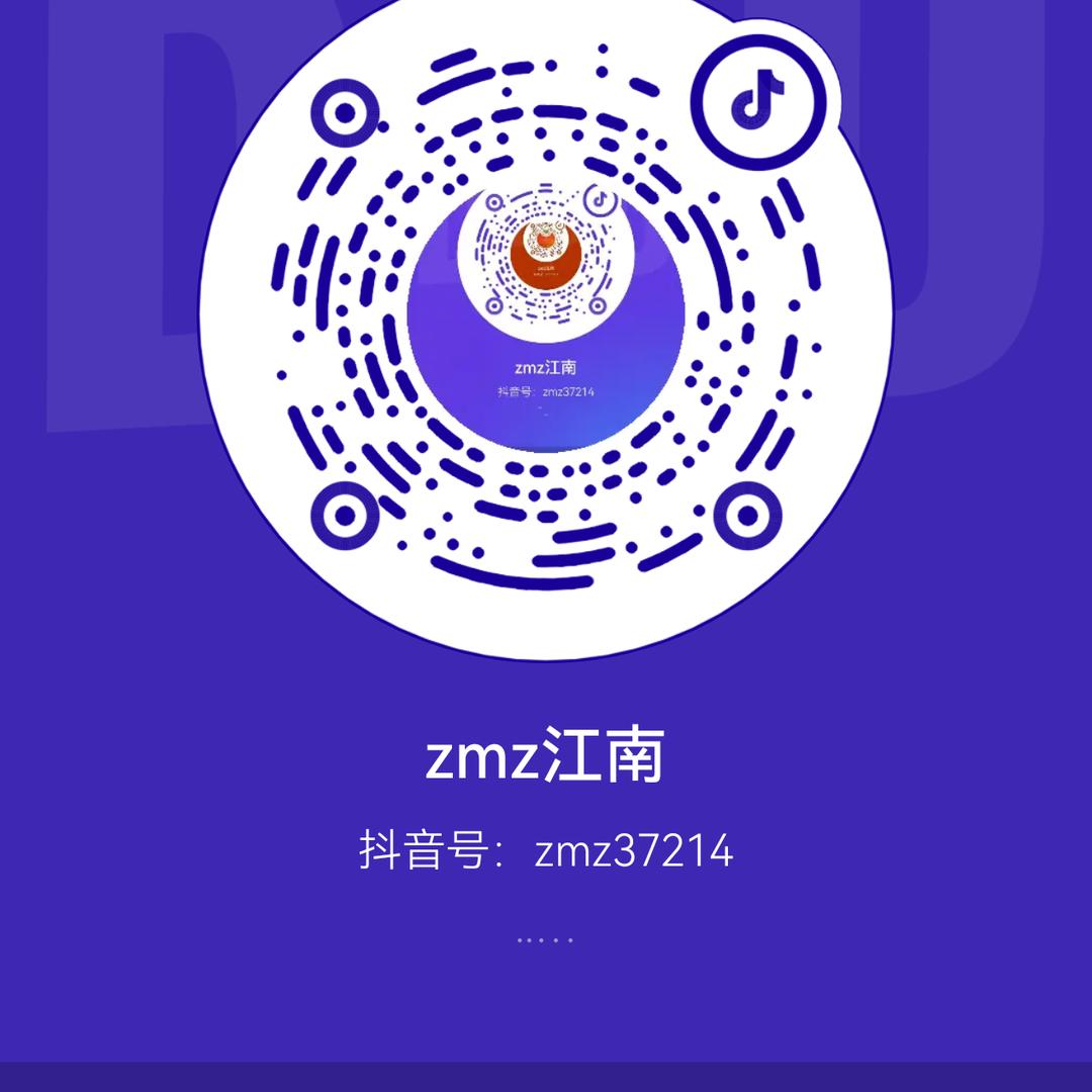zmz江南