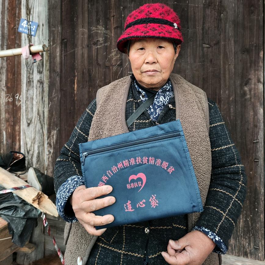 湘西刘明华的奶奶