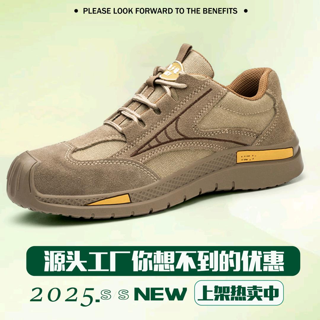 福瑞莱劳保鞋