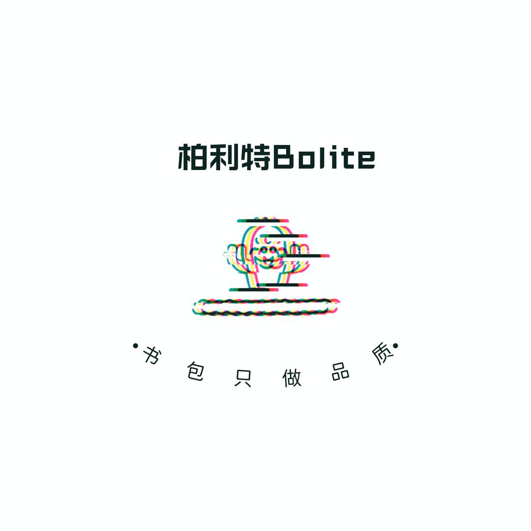柏利特Bolite