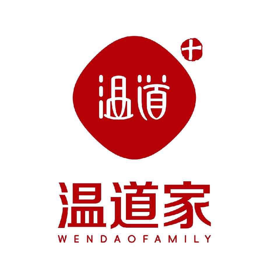 温道家温养舒活馆