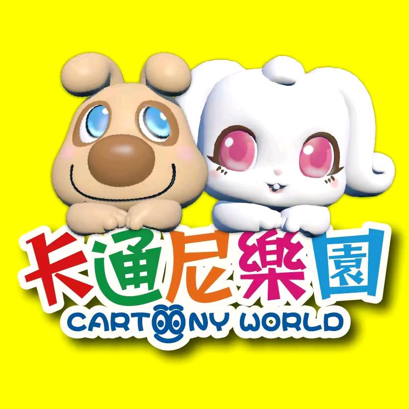 卡通尼乐园武汉荟聚店