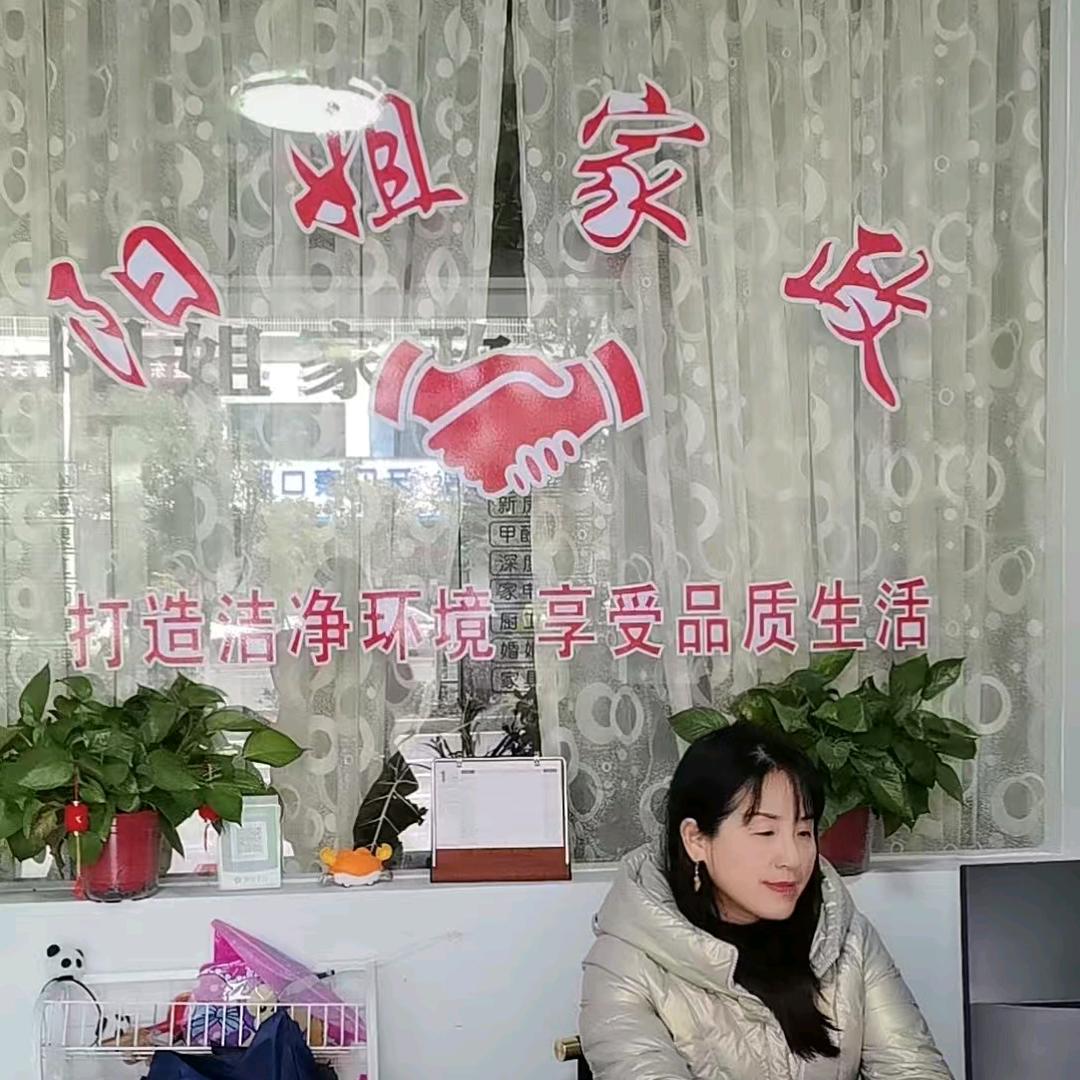 阳姐