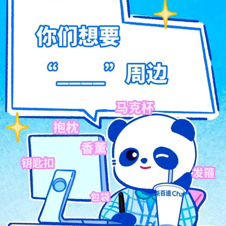 南阳茶百道【快闪店✨】