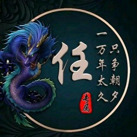 苍狼镖局