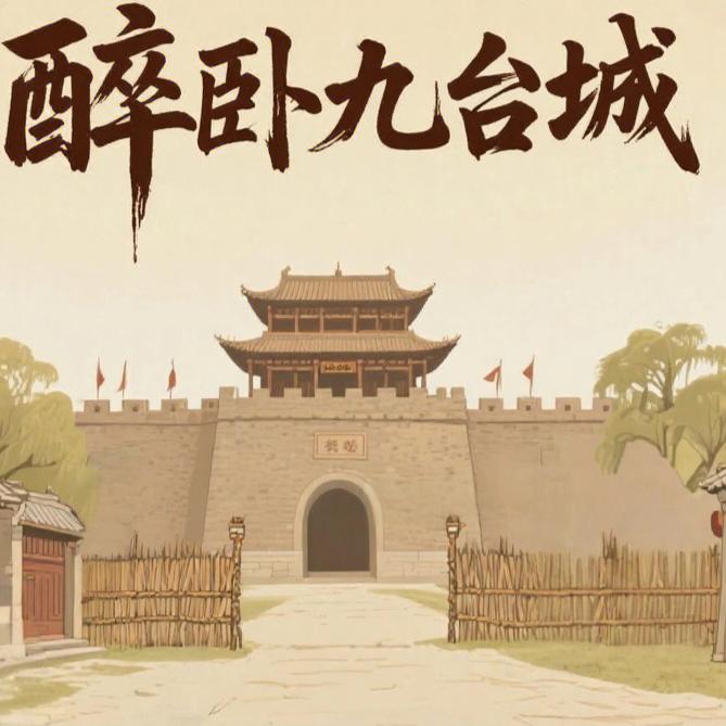 醉倾城