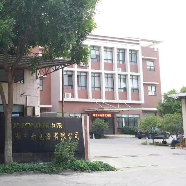 家中乐集成厨电运营中心