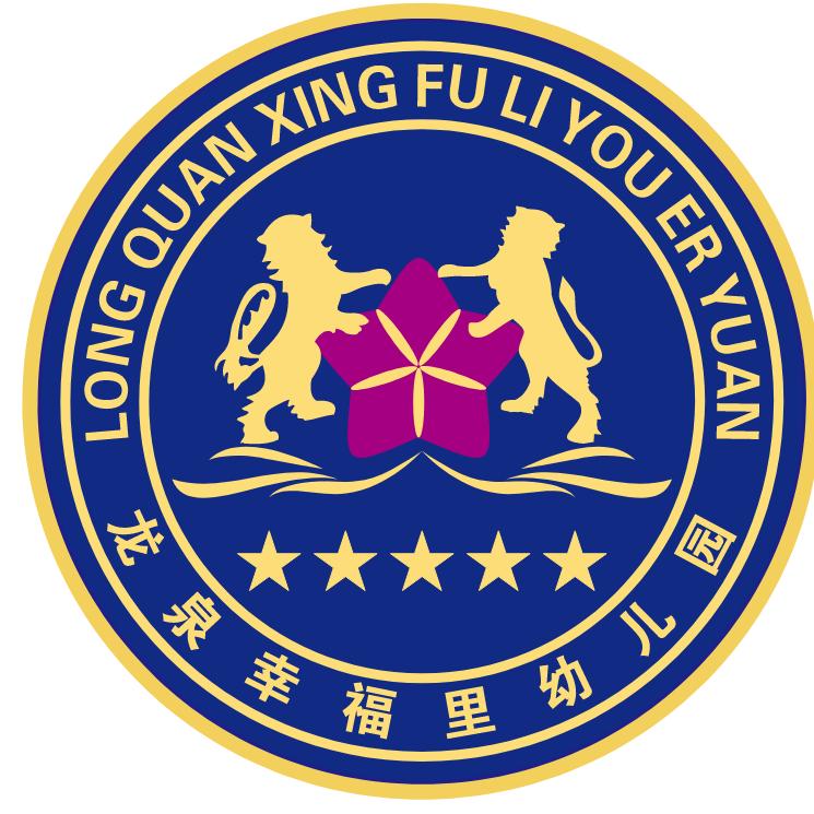 幸福里幼儿园