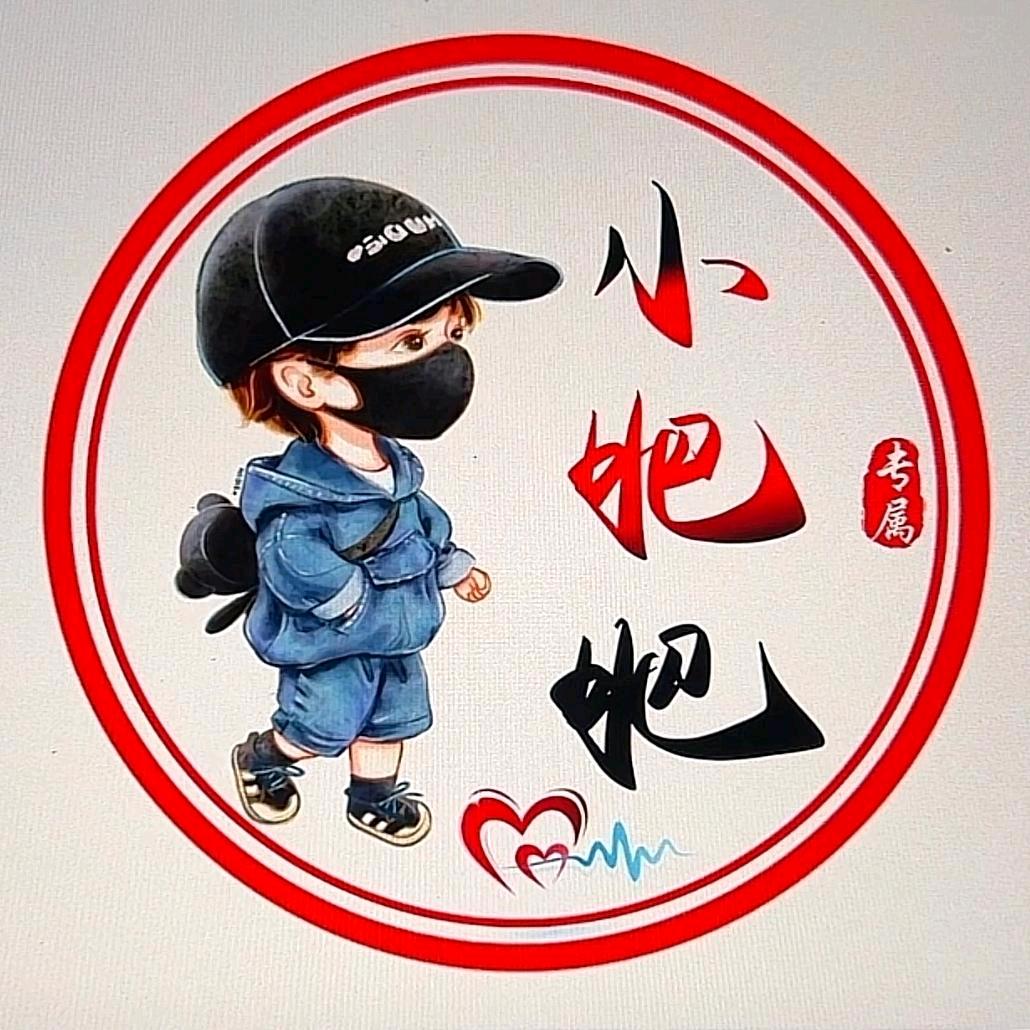 小肥肥